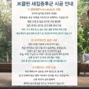 왕대박공인중개사사무소 | 한화포레나 평택화양 입주청소 알아보다가 알게 된 사실 (84타입 가격 공개)