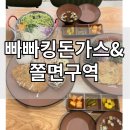 [빠빠킹돈까스&amp;쫄면구역 건대 스타시티점] 다양한 분식을 맛볼 수 있는 스타시티 내 돈가스집