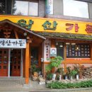 약산가든 이미지