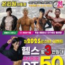 원피트니스(One fitness) 이미지