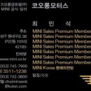 코오롱모터스(주) 이미지