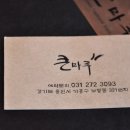 마루갈비 이미지