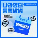 이동균행정사사무소 이미지