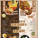 철길부산집 테크노폴리스점 이미지