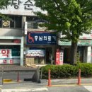 민생의료기