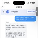 오예스 멕세이프 쿠창 교환 후기