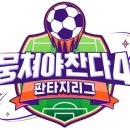 캡틴FC - 평택시 이화로 134-32 | 캡틴FC