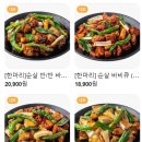 맛초화닭 디에이치자이개포점