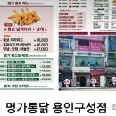 명가통닭 용인구성점 네이버블로그