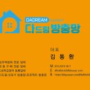 대흥약품(주) | 창원미세방충망, 마산 빌라방충망 대흥 쉘브루 시공 완료했습니다.