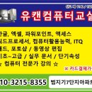 기초부터 실무까지 배우는 컴퓨터 교실 이미지