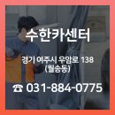 수현자동차정비 이미지