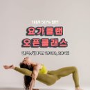 요가클랜