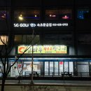 고바우왕소금생구이 이미지