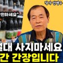 안병수님의 건강식품 강의 이미지