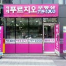 이대푸르지오시티공인중개사사무소 이미지