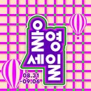 세일세일
