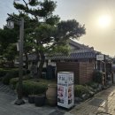 성심세탁 | 전주 한옥마을 한옥 숙소 숙박 스테이 펜션 성심 아띠방 사용 후기 조식과 주차권 할인제공