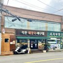 석천해장국 아구찜 이미지