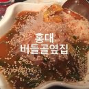 버들골옆집 이미지