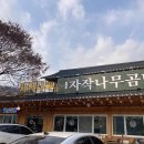 경춘로R 이미지