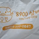 8900원 삼겹살 비빔밥 | 대전 월평동 맛집-8900원삼겹살비빔밥 배달 찐후기