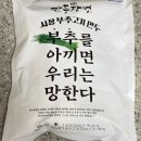만두장성 | 비비고만 먹던 내가 알게 된, 만두장성 시장부추고기만두 솔직 후기! 속 편하고 향긋한 부추가 가득해요!