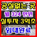 청주 복대동 원룸매매 깔끔한 청주원룸매매 이미지