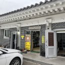 경주 보문단지 현지인 맛집 금잔화국수 시골 할머니댁 느낌!