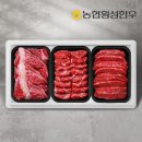 농협명품한우
