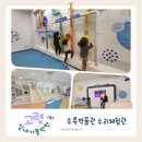 소리 체험관 | 고령 가볼만한 곳, 소리체험관 5~7세 체험후기