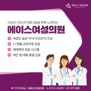 에이스의원 이미지