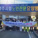 경주시립노인전문요양병원 이미지