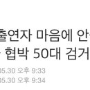 &#34;런닝맨 출연자 마음에 안들어&#34;…SBS 폭파 협박 50대 검거 이미지