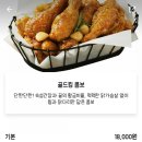 교촌치킨덕포점