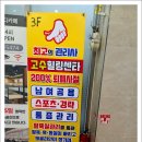 고수의힐링