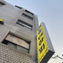 이문로30길 | 동대문/외대앞 마사지 잘하는 [미솜테라피] 건식 마사지 후기