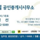 골든벨부동산공인중개사사무소 이미지