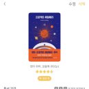 지독히 날 괴롭히던 새까만 밤을 밝힌 건 이름 모를 별 아닌 저마다의 우주였지