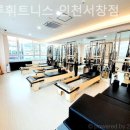 룰루 휘트니스 | 서창동 휘트니스 룰루휘트니스 인천서창점 리뷰좋은 곳