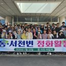 서천변 이미지