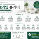 두산위브더제니스오션시티 입주청소후기