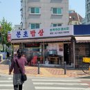 본초밥상 이미지