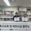 포스로드FC와의 협약식 이미지