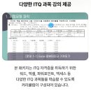 직장문서실무(한글+엑셀) | itq자격증독학, 2026 준비생들 필독! ITQ 시험일정, 과목, 합격기준, 난이도 총정리
