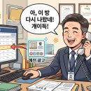 주식회사부동산중개법인더공감 | 예전에 올린 중개대상물, 몇년 후 다시 올렸더니 과태료?