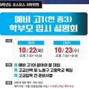 코스모스과학학원