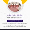 서울하우치과 이미지
