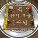 뜨겁고도 뜨거웠던 선산의 하루 - 1주년 선산답사 후기 이미지