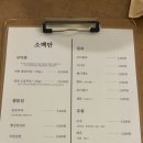 소백탄 | [당산] 최고의 꽃갈비살, 소갈비살 소고기 맛집 소백탄 방문 후기